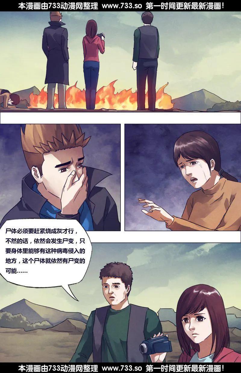 第178章 马革裹尸-第177话