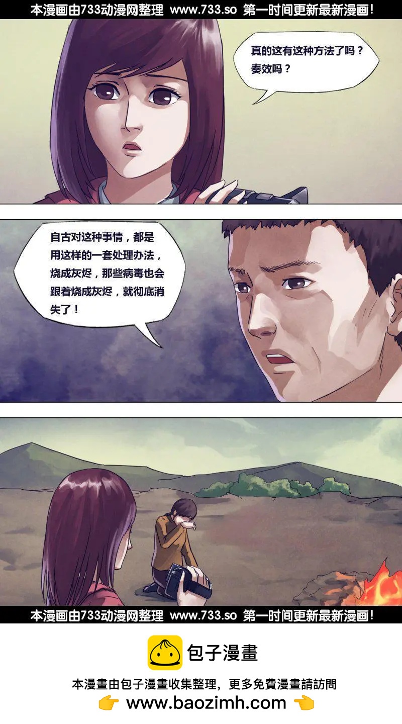 第178章 马革裹尸-第177话