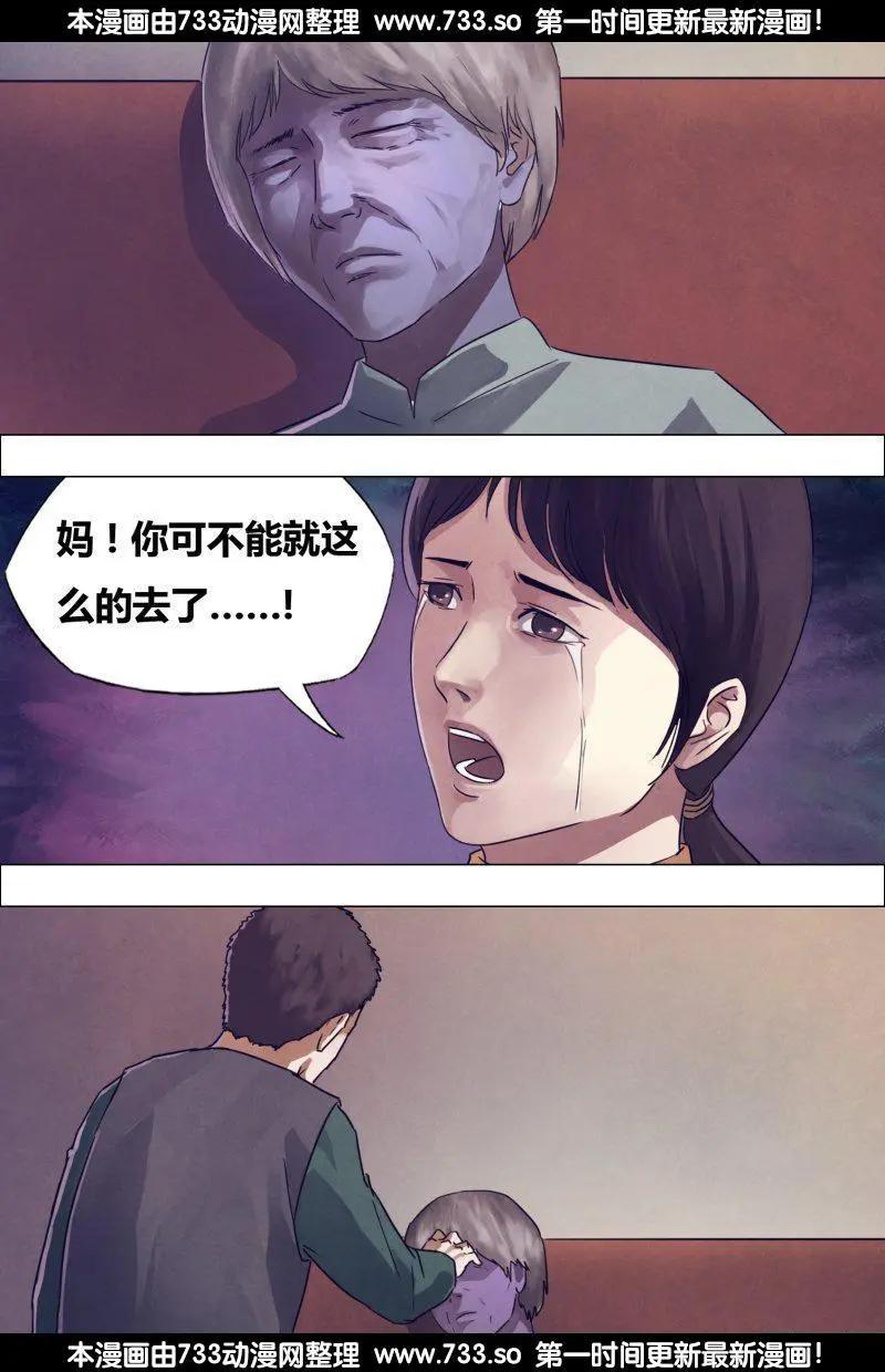 第178章 马革裹尸-第177话