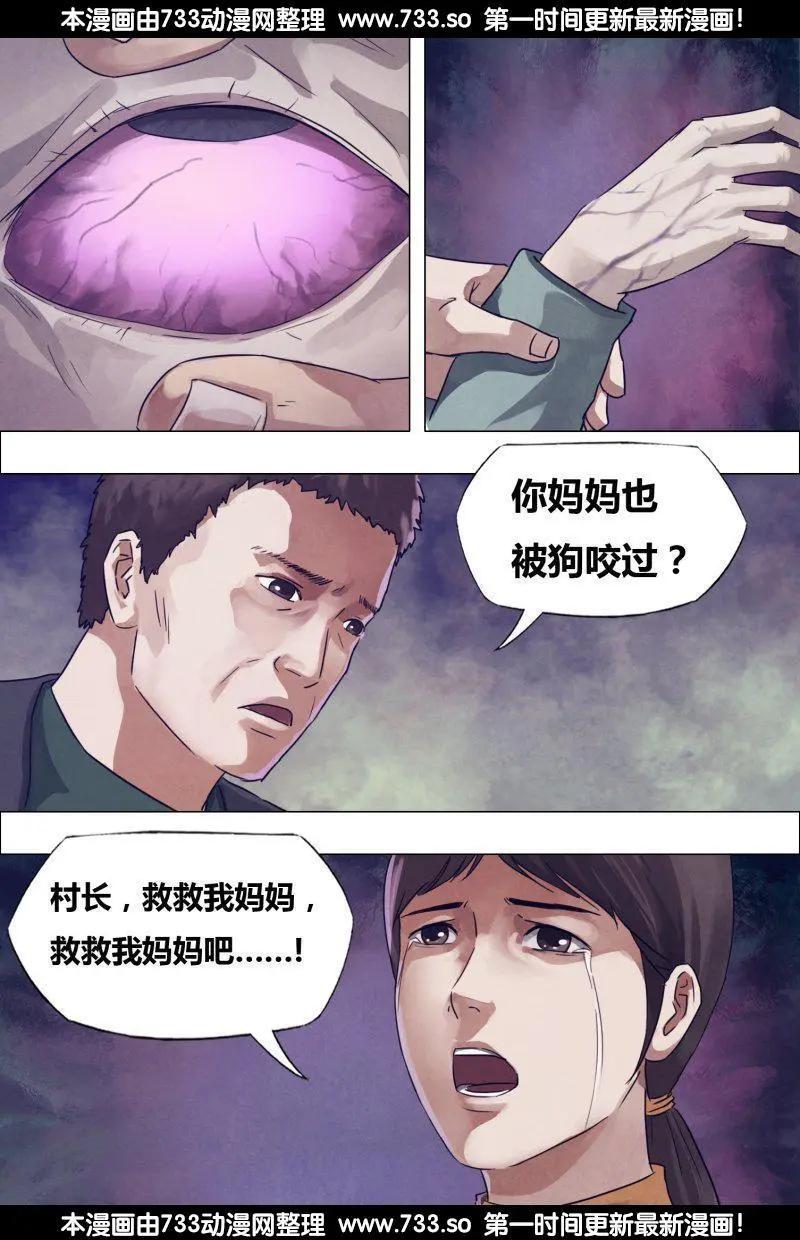 第178章 马革裹尸-第177话