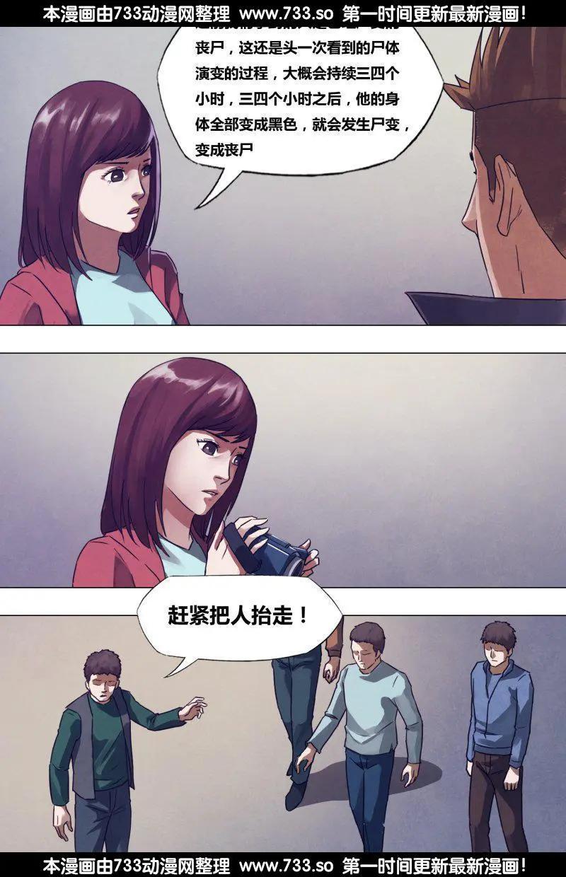 第178章 马革裹尸-第177话