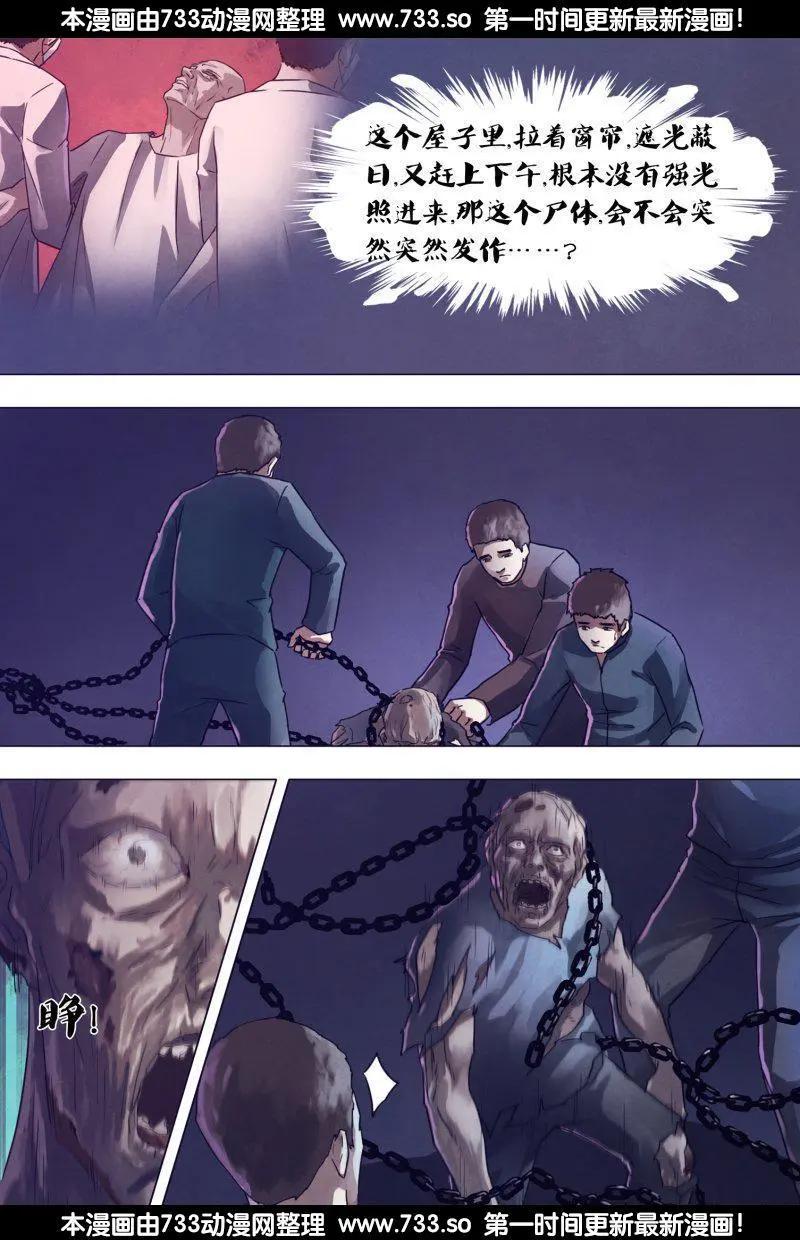 第180章 瞋目案剑-第179话