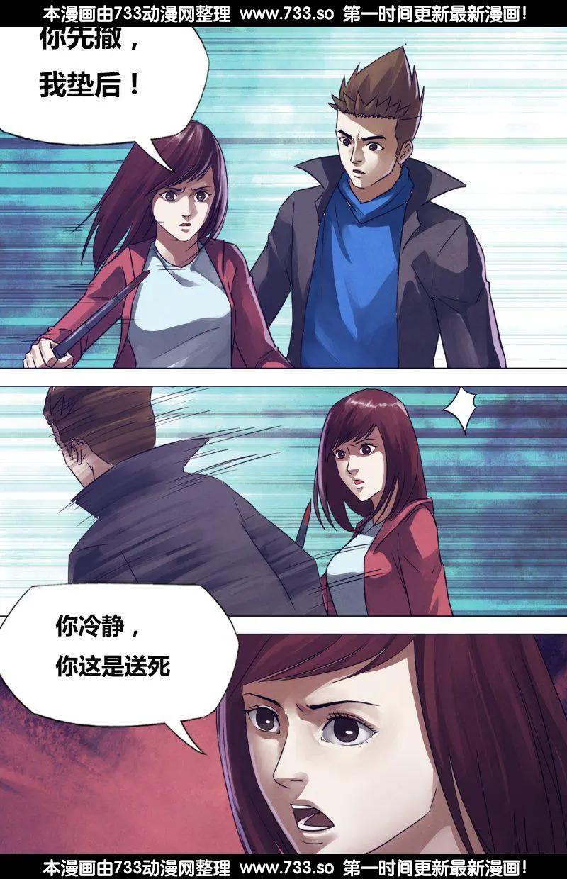 第180章 瞋目案剑-第179话