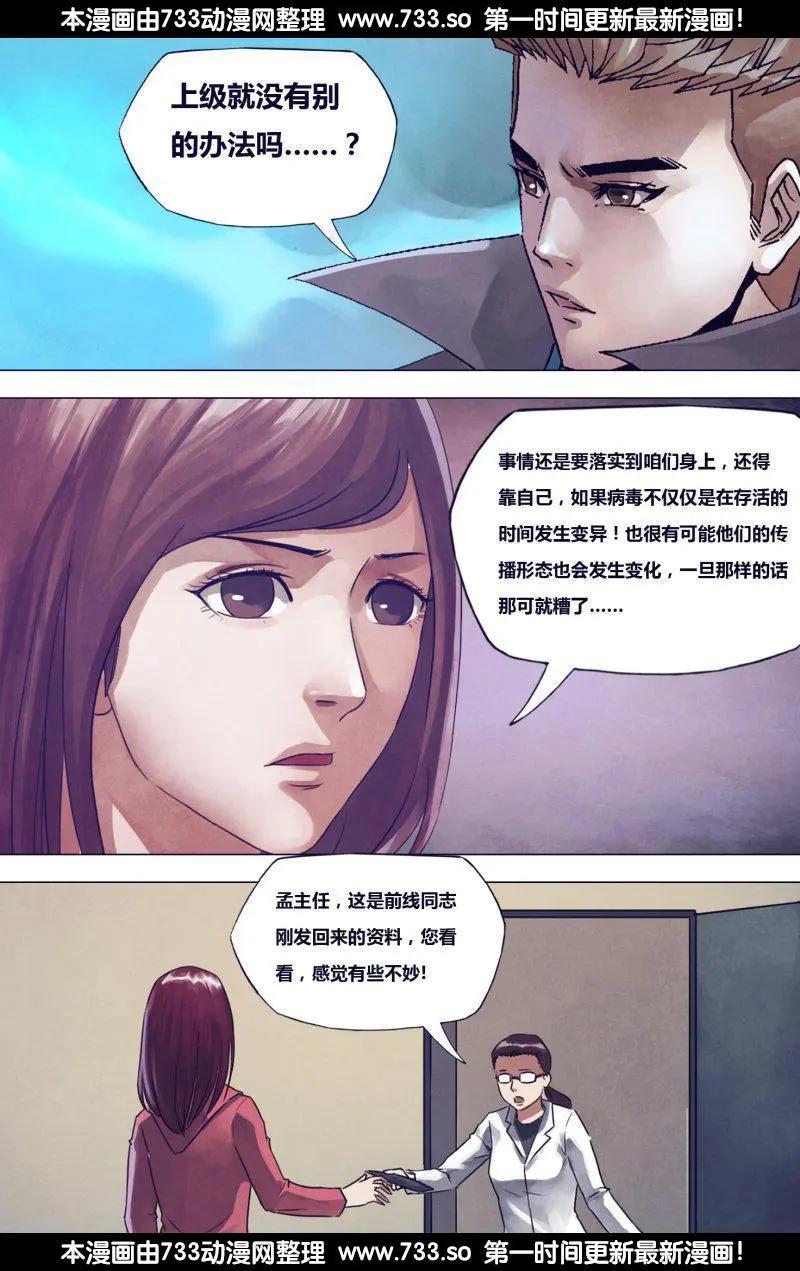 第182章 素未谋面-第181话