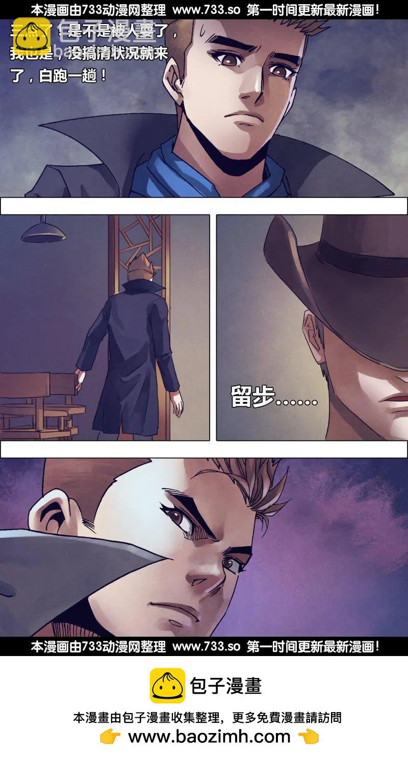 第182章 素未谋面-第181话