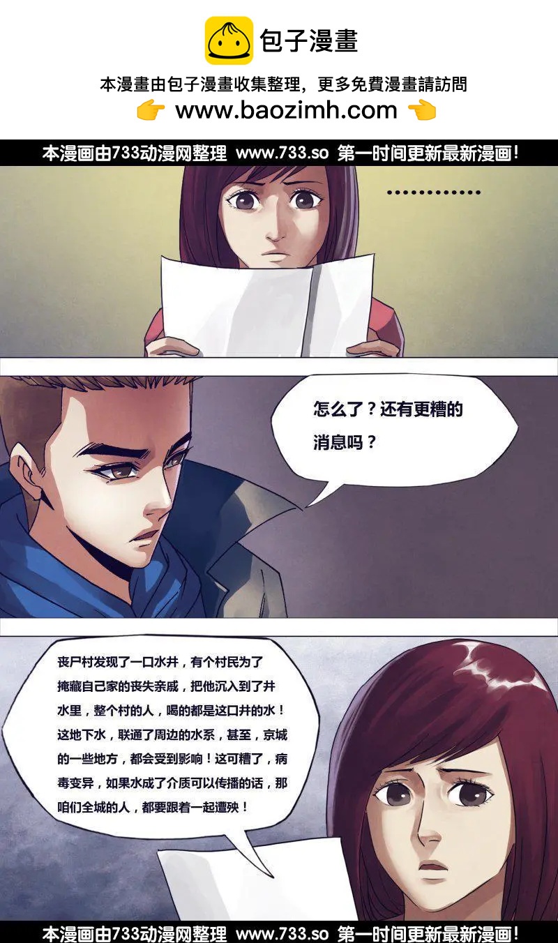 第182章 素未谋面-第181话