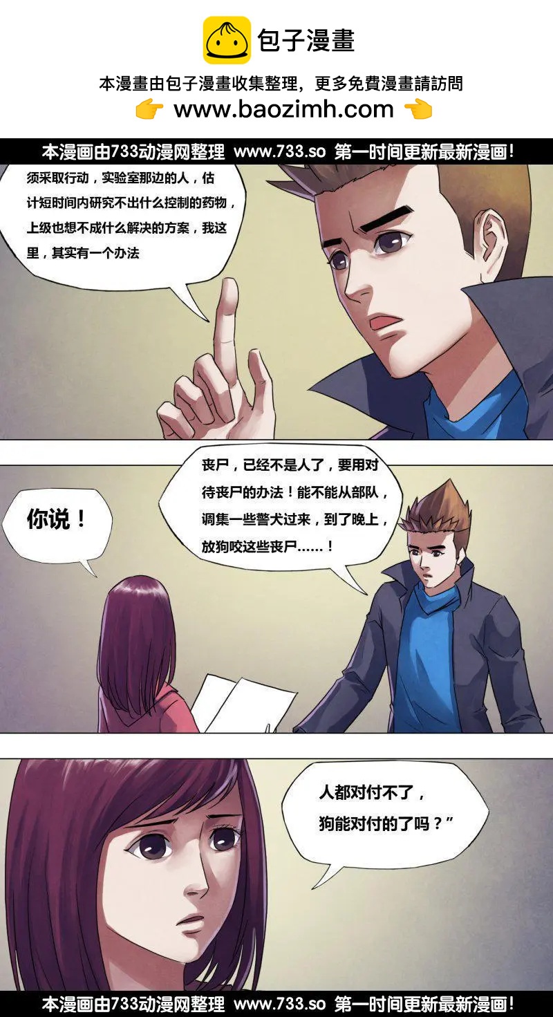 第182章 素未谋面-第181话