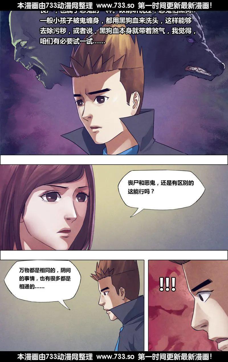 第182章 素未谋面-第181话