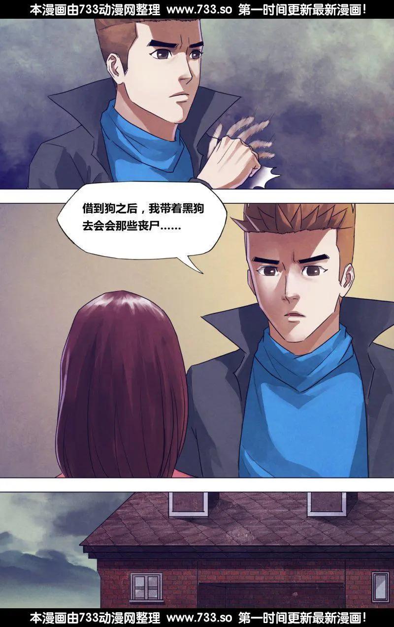 第182章 素未谋面-第181话