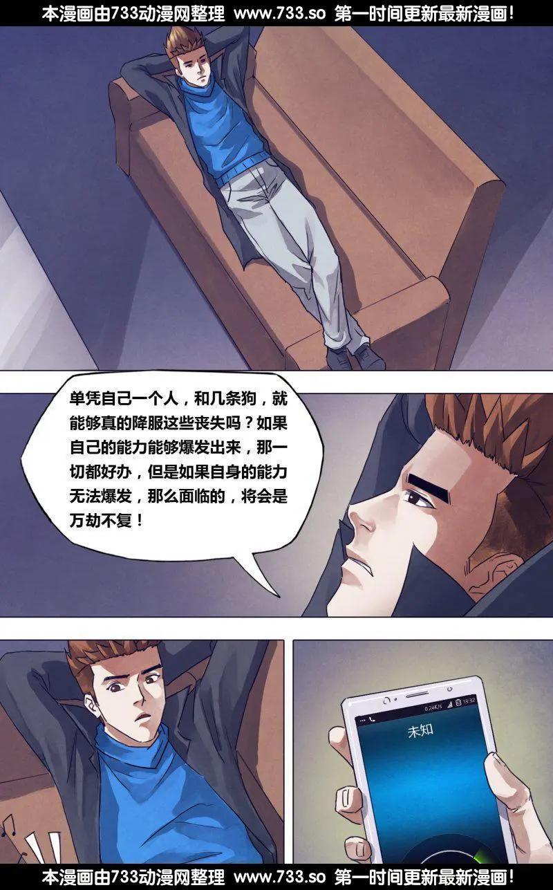 第182章 素未谋面-第181话