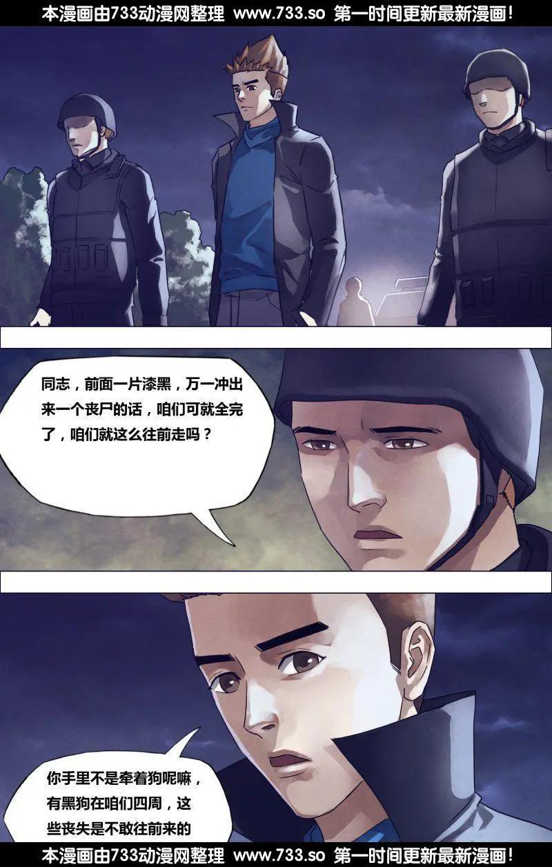 第184章 飞鹰走犬-第183话
