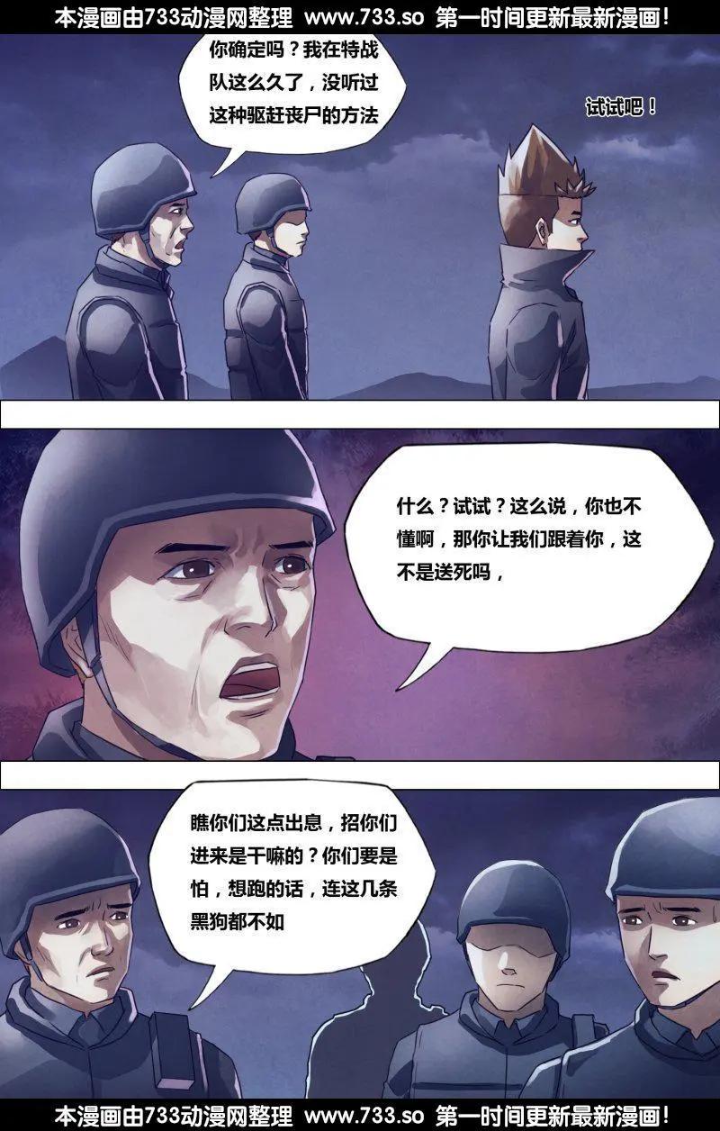 第184章 飞鹰走犬-第183话