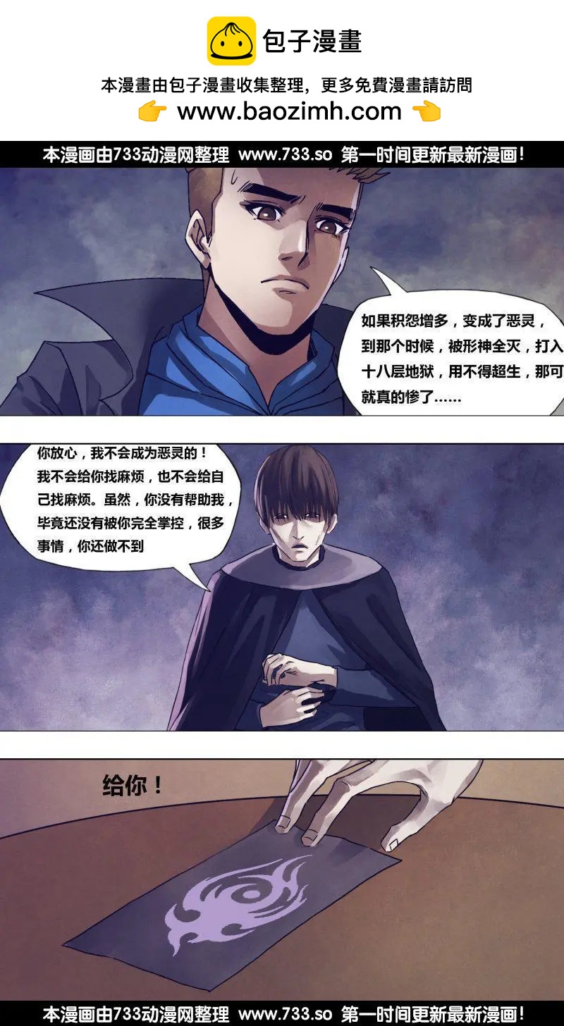 第184章 飞鹰走犬-第183话