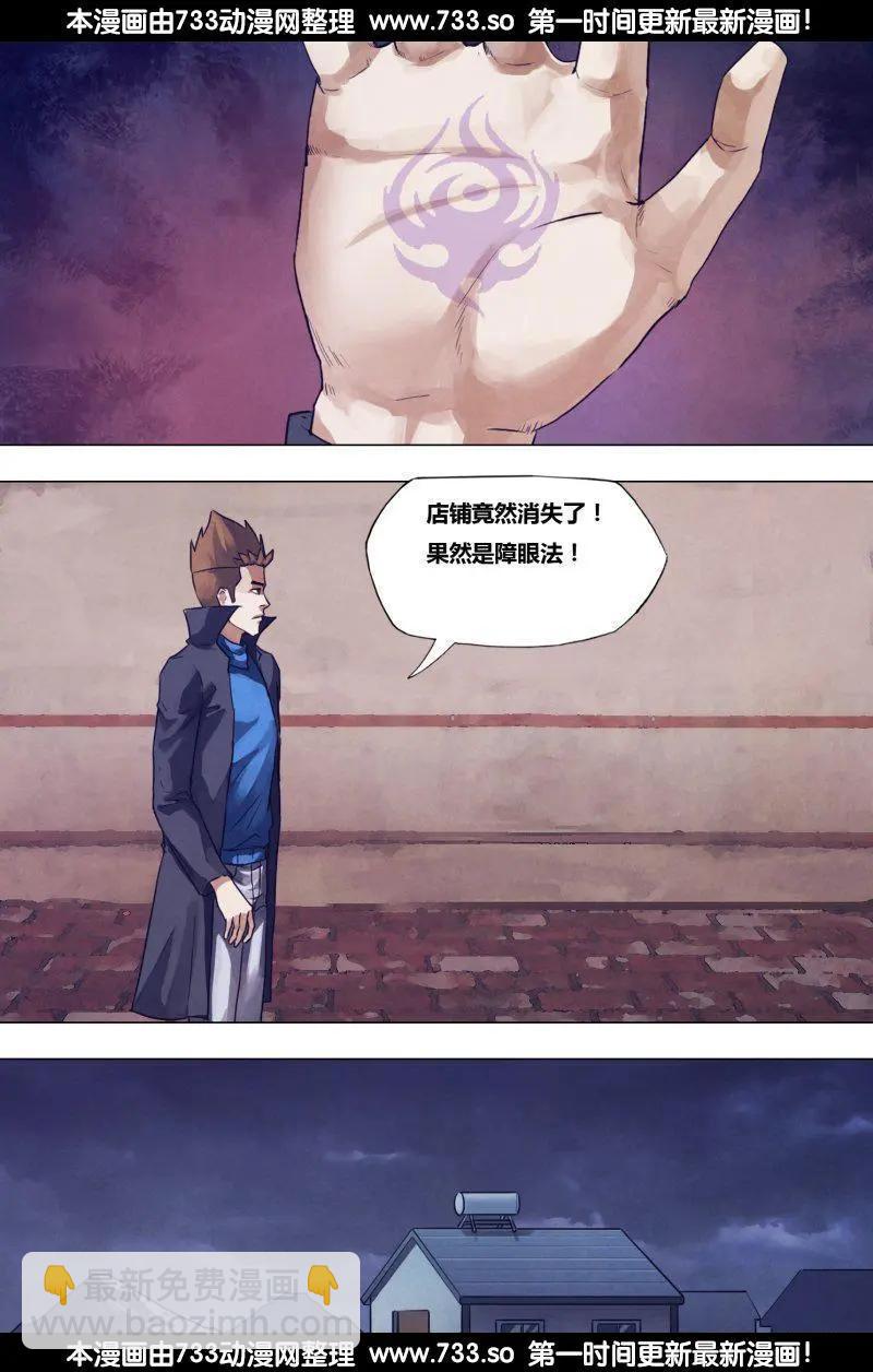 第184章 飞鹰走犬-第183话