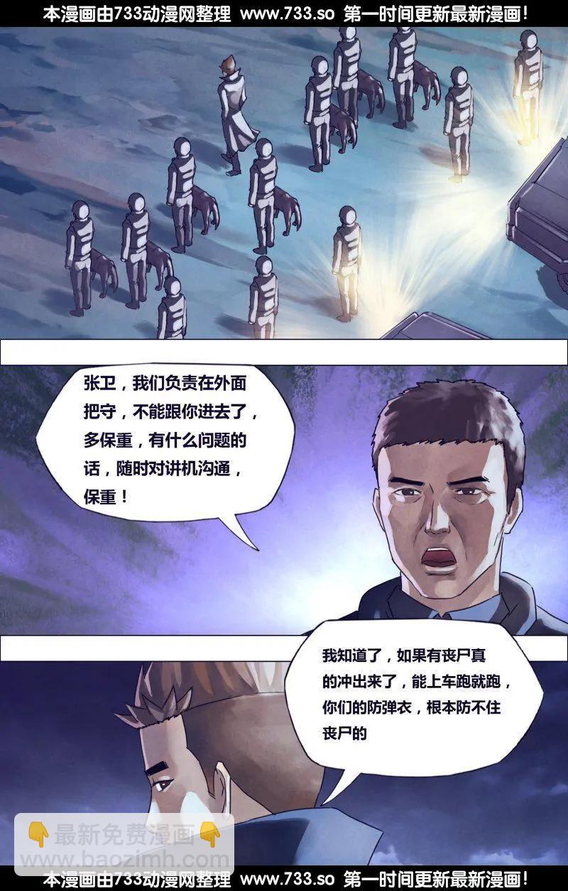 第184章 飞鹰走犬-第183话