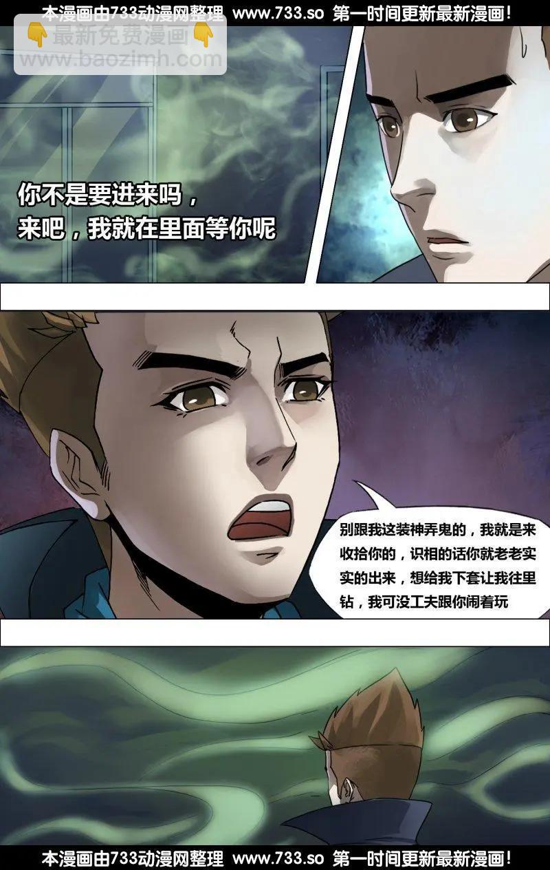 第186章 蛊惑之心-第185话