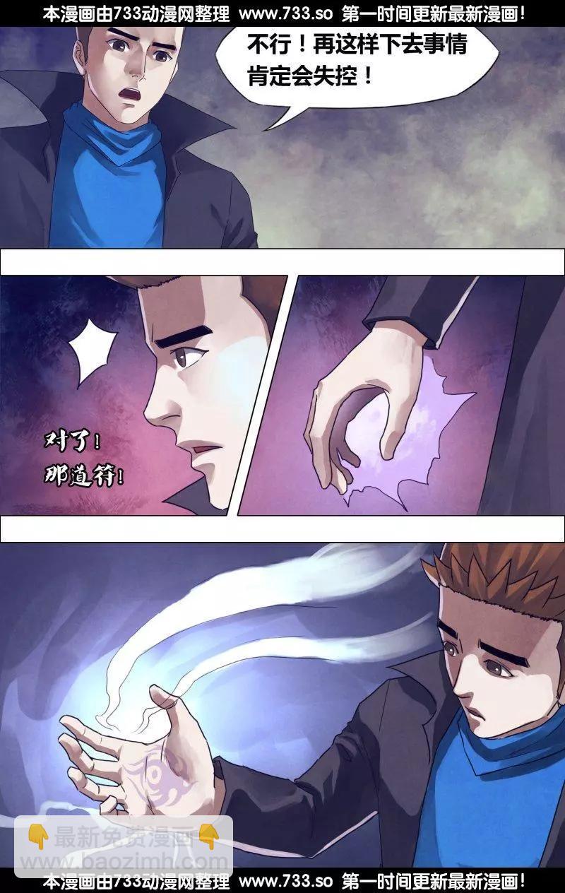 第186章 蛊惑之心-第185话