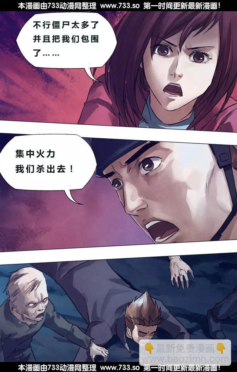 第188章 进退跋疐-第187话