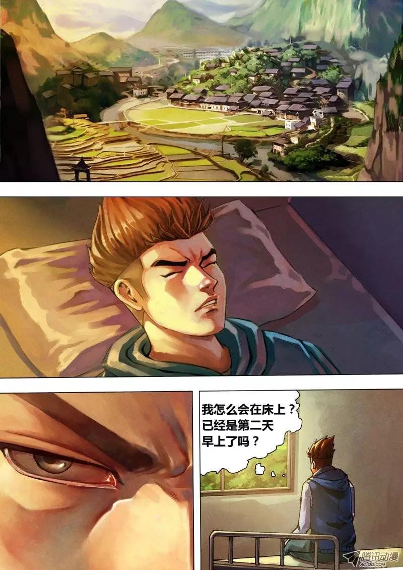 第19章 不平则鸣-第19话