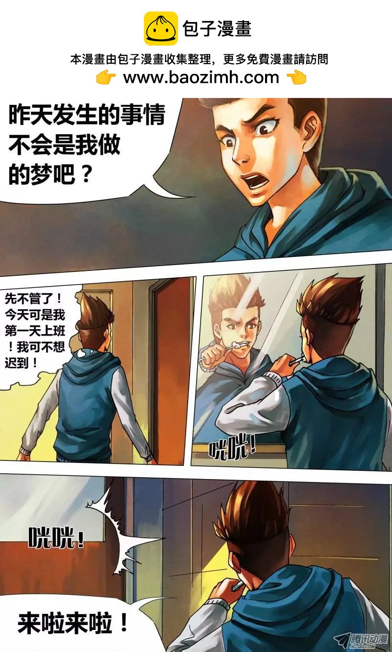 第19章 不平则鸣-第19话