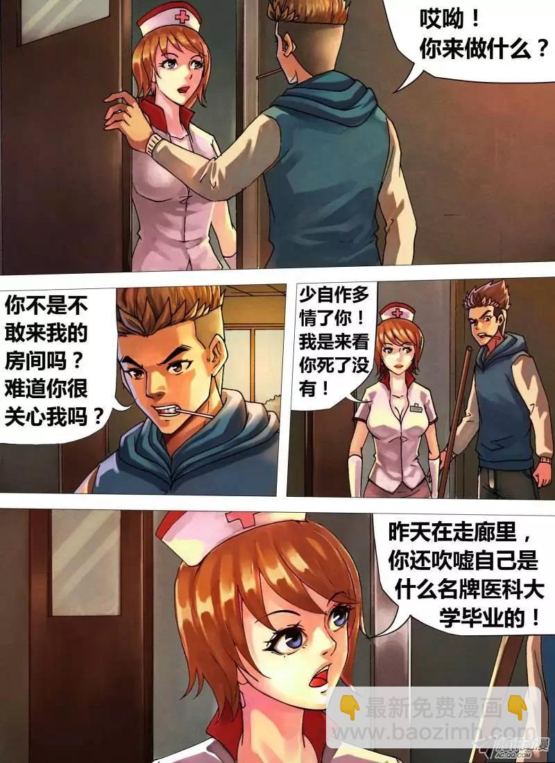 第19章 不平则鸣-第19话