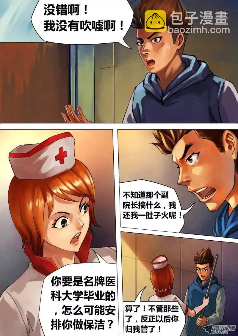 第19章 不平则鸣-第19话