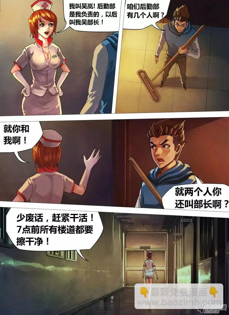 第19章 不平则鸣-第19话