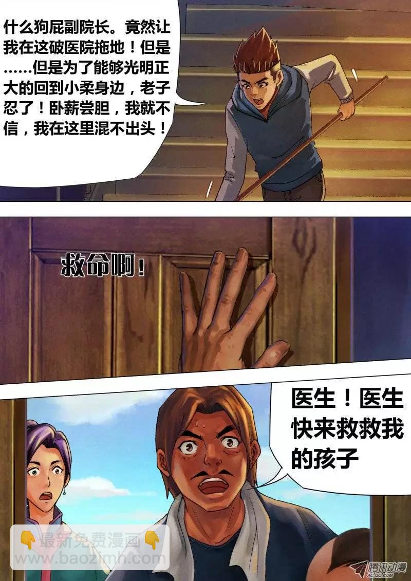 第19章 不平则鸣-第19话