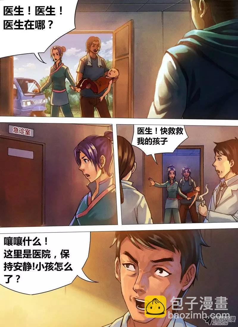 第19章 不平则鸣-第19话