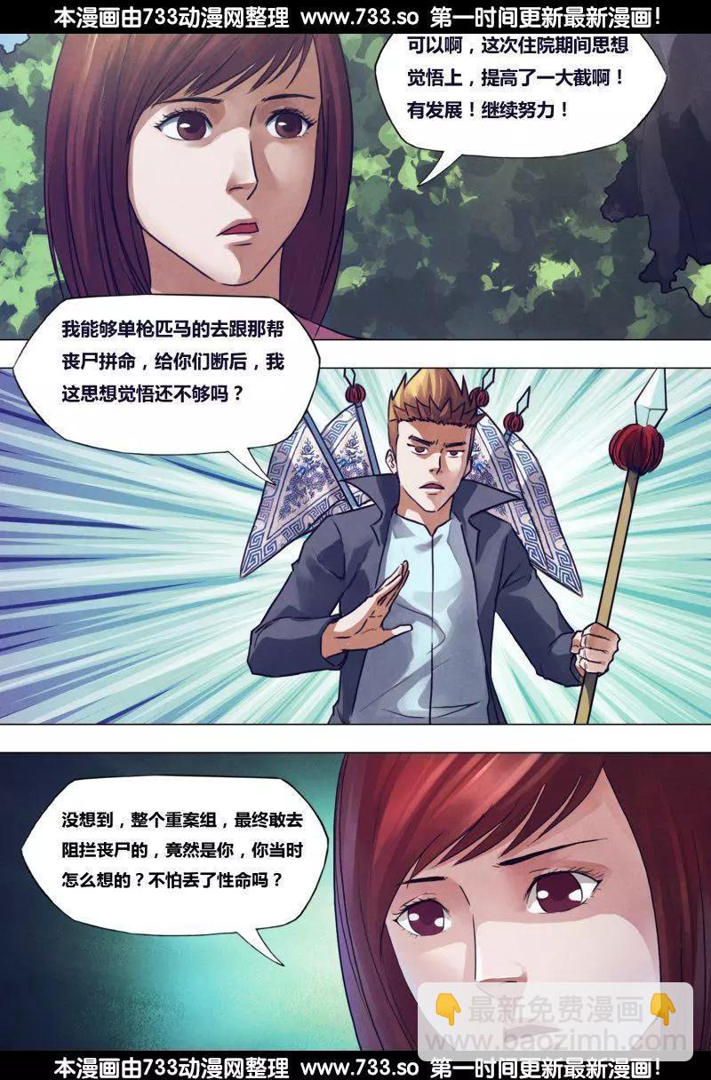 地獄神醫 - 第190章 包打天下 - 1