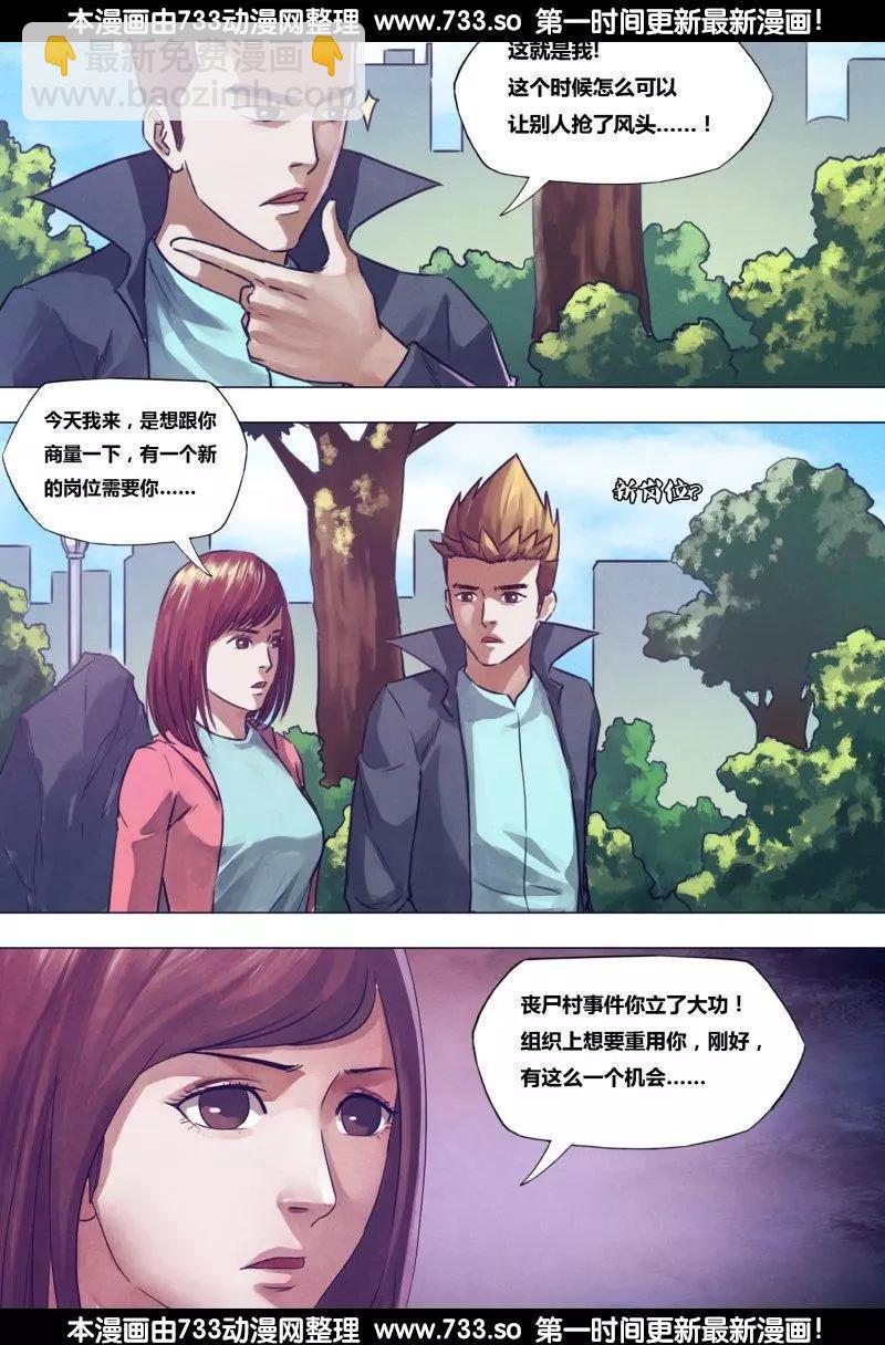 地獄神醫 - 第190章 包打天下 - 2