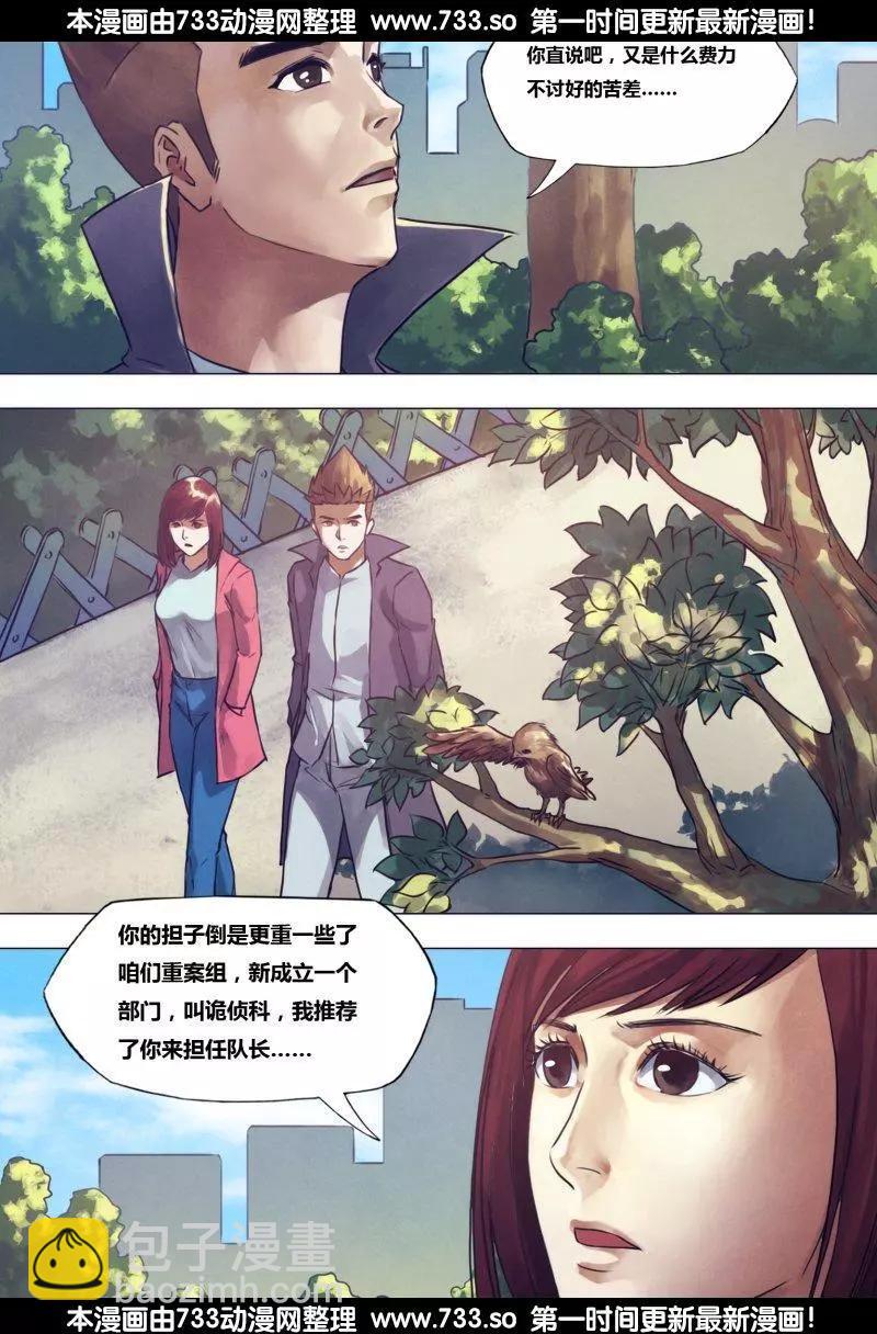 地獄神醫 - 第190章 包打天下 - 3