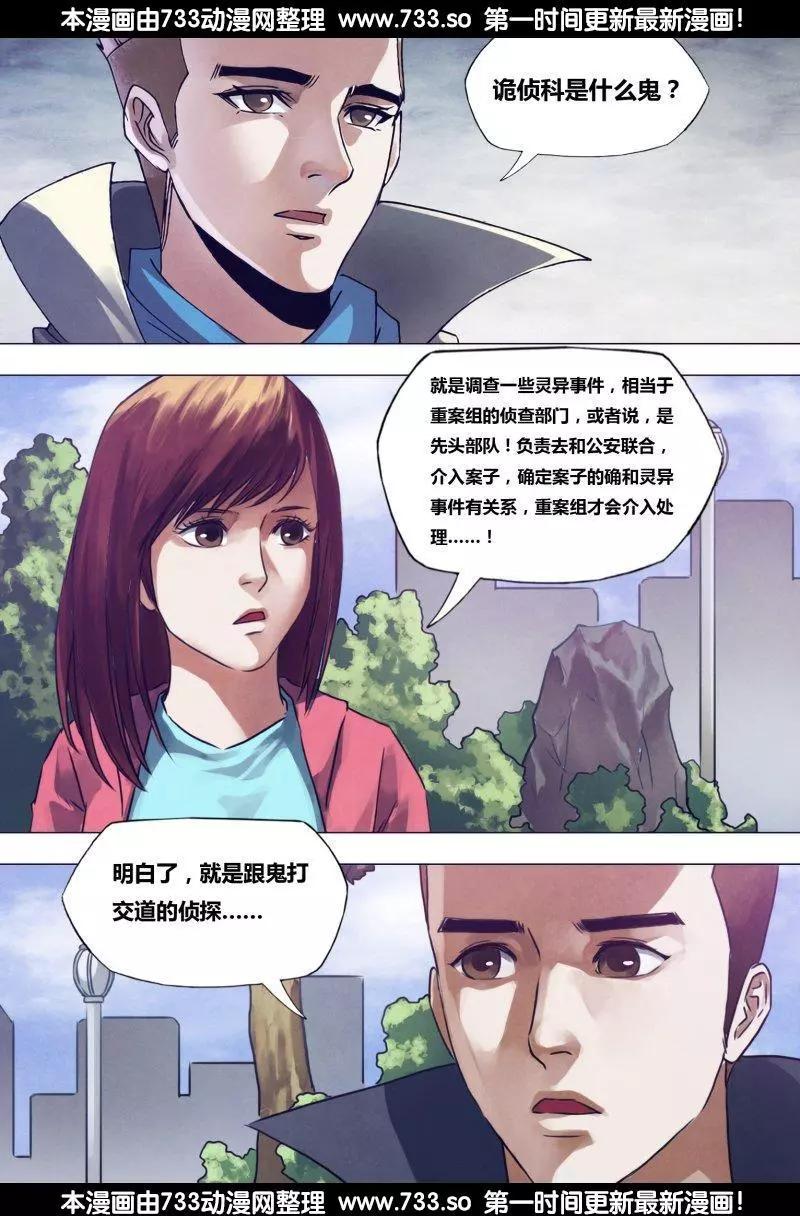地獄神醫 - 第190章 包打天下 - 1