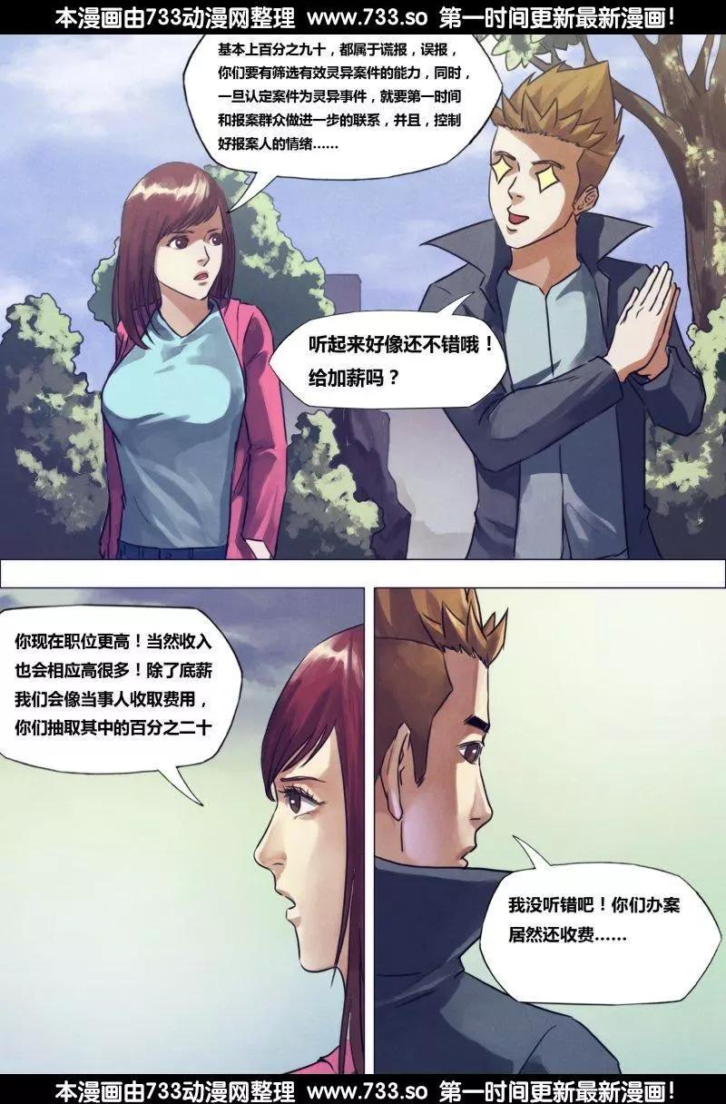 地獄神醫 - 第190章 包打天下 - 2