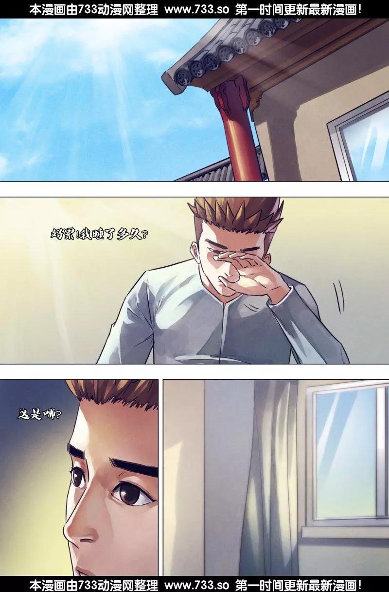 地獄神醫 - 第190章 包打天下 - 3