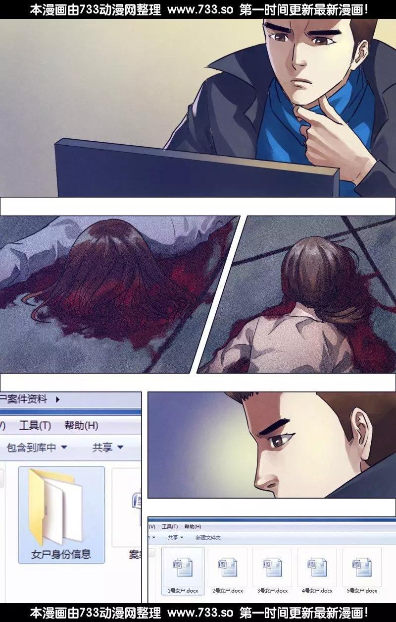 第192章 五行葬魂-第191话