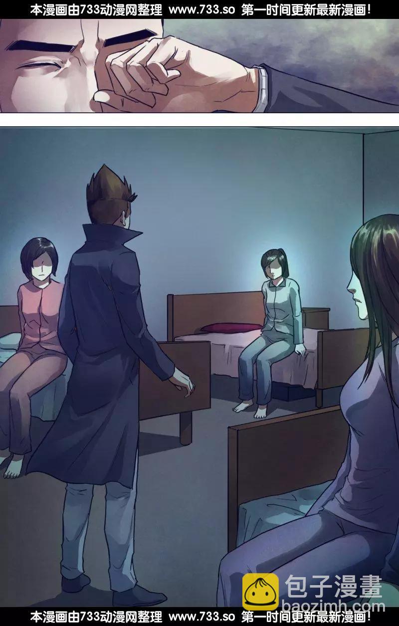 第192章 五行葬魂-第191话