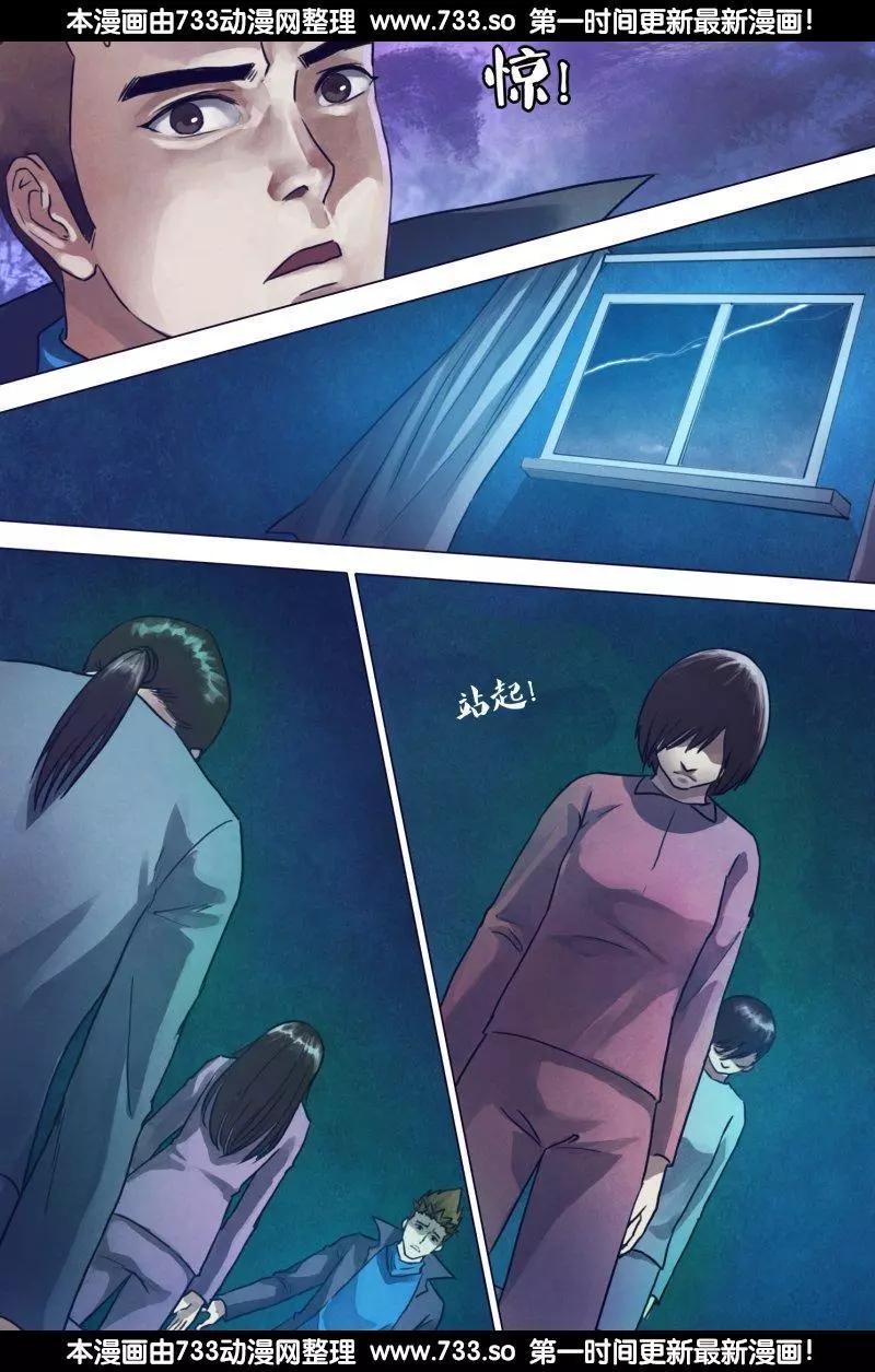 第192章 五行葬魂-第191话