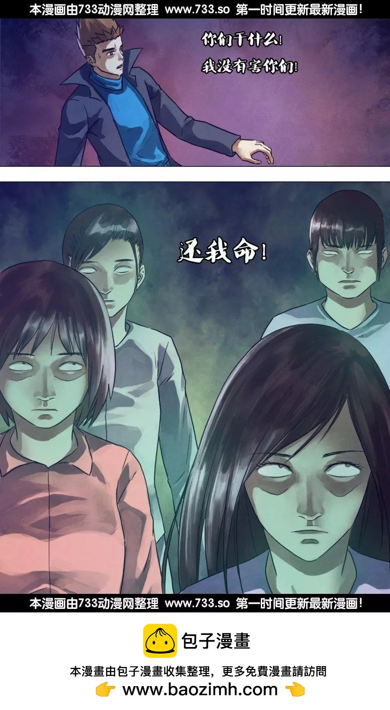 第192章 五行葬魂-第191话