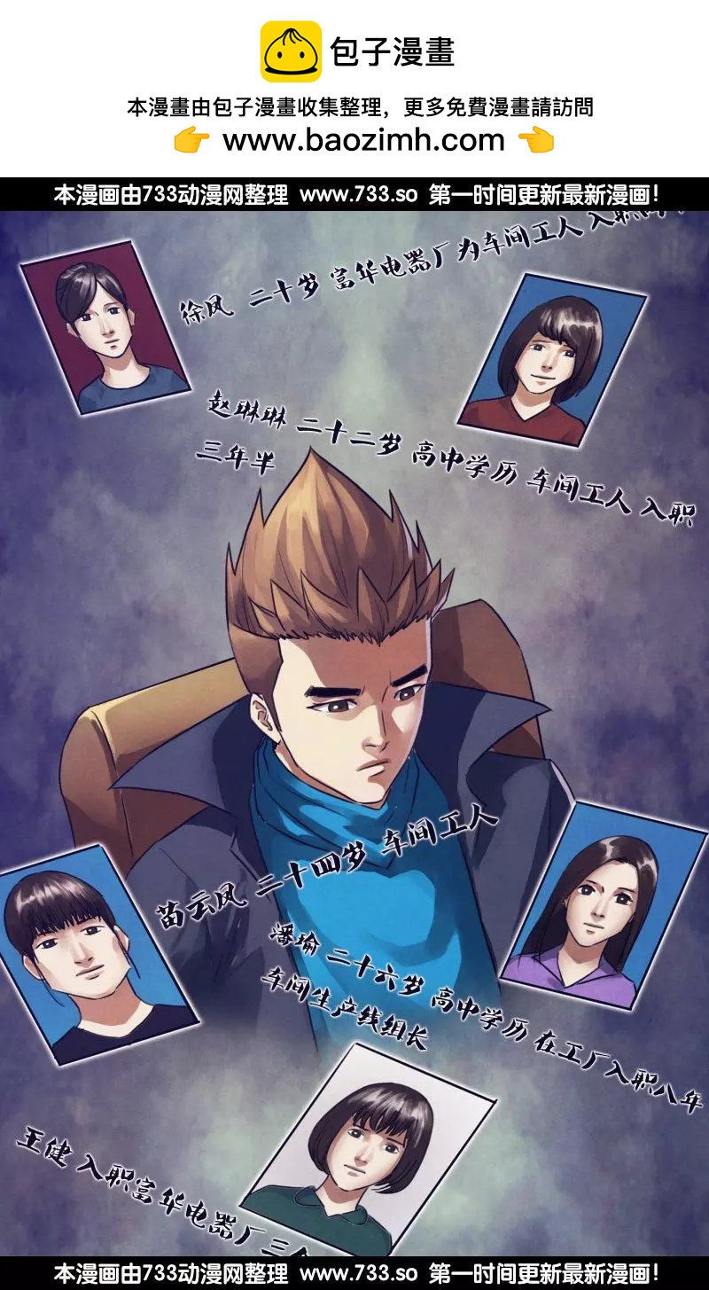 第192章 五行葬魂-第191话