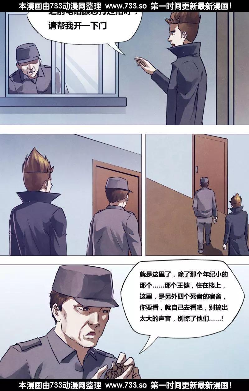 第192章 五行葬魂-第191话