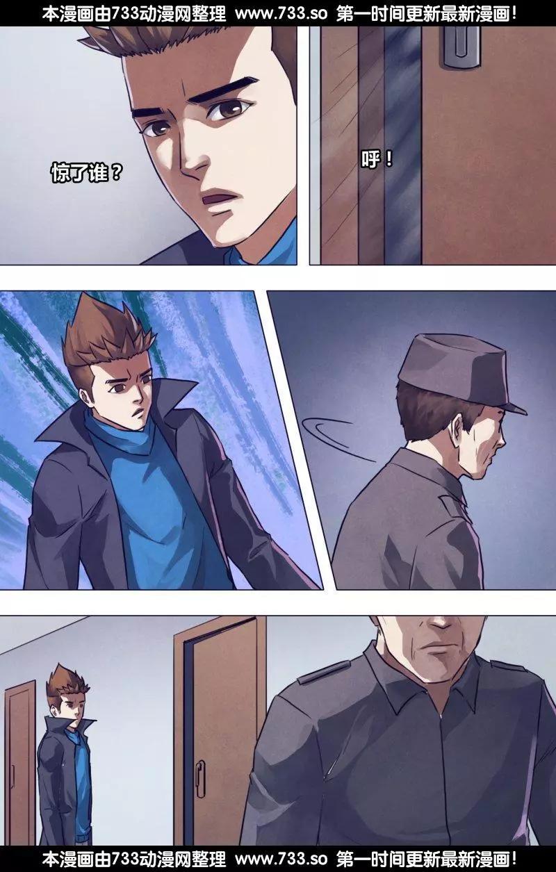 第192章 五行葬魂-第191话