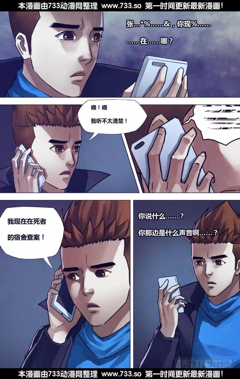 滴194章 鬼哭天愁-第193话