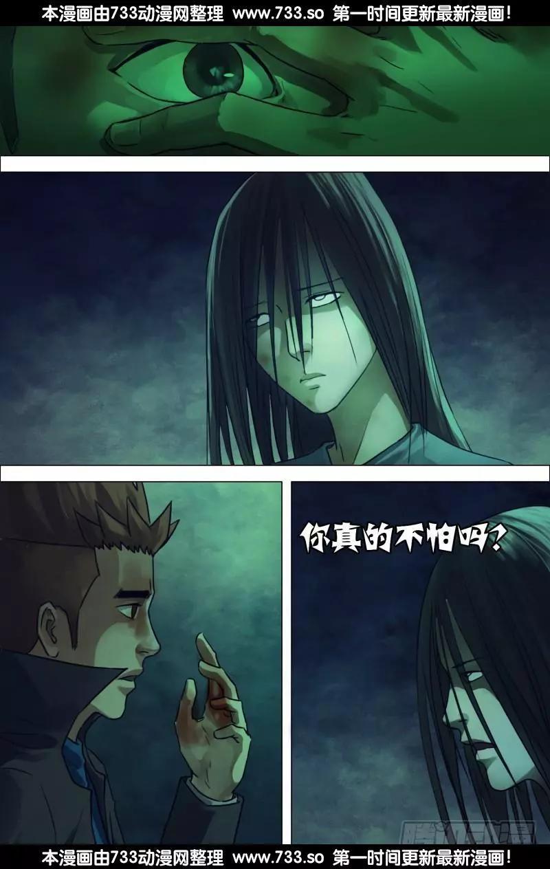 滴194章 鬼哭天愁-第193话