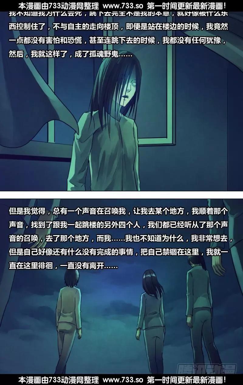 滴194章 鬼哭天愁-第193话