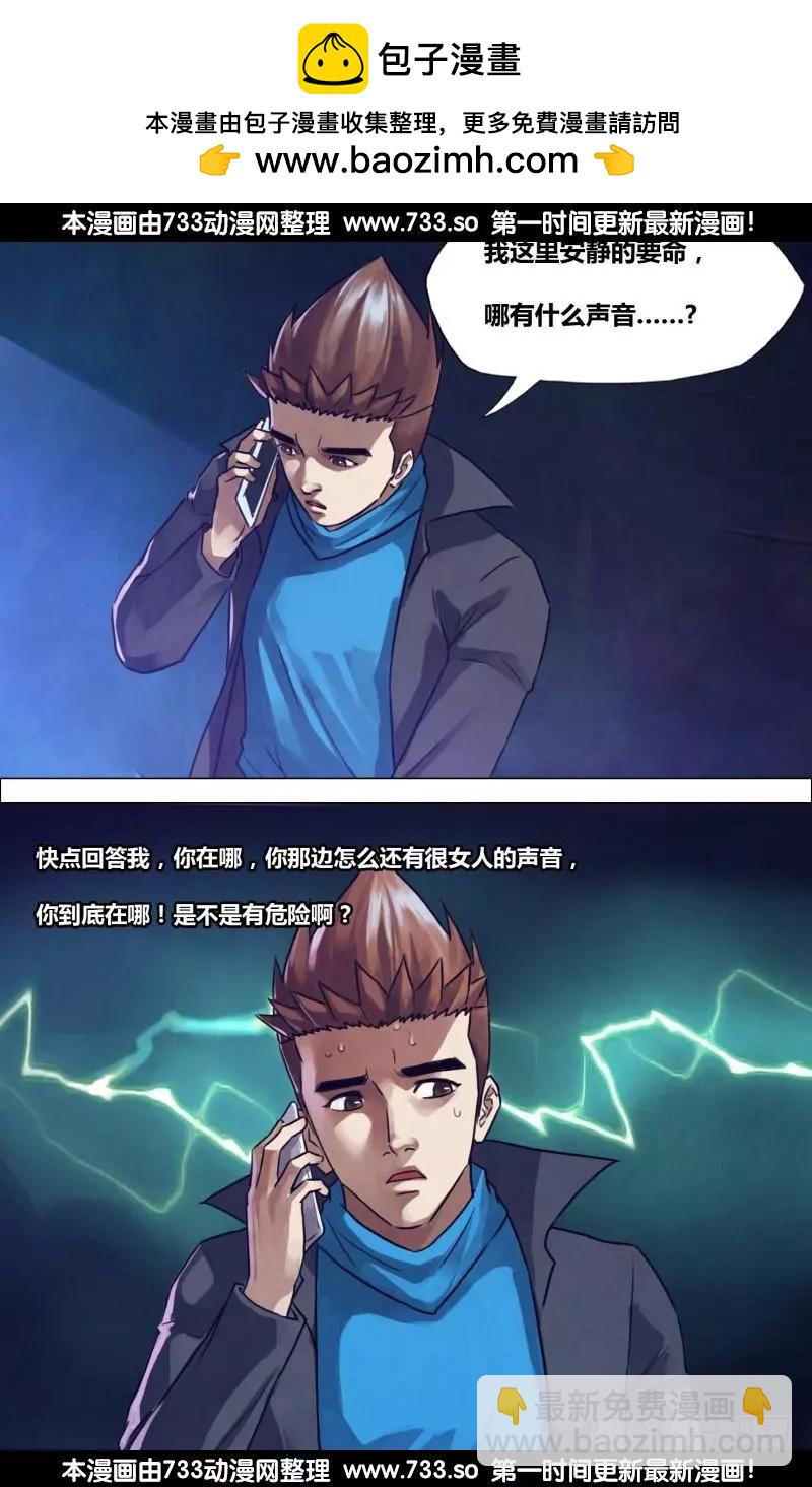 滴194章 鬼哭天愁-第193话