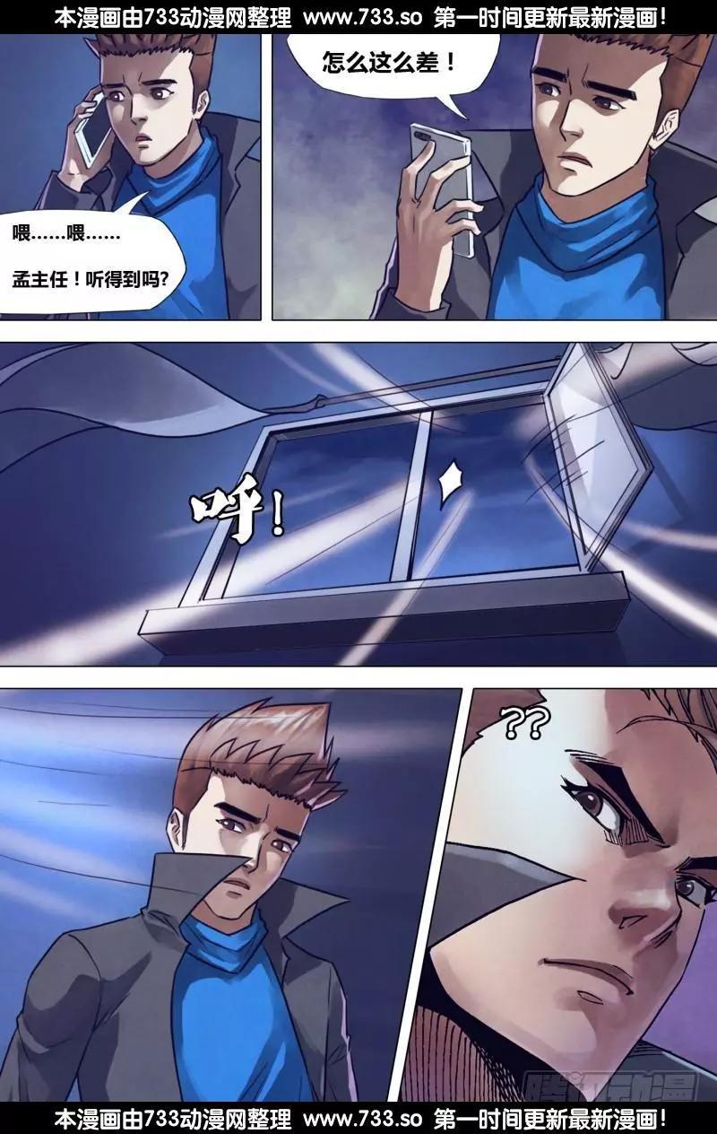 滴194章 鬼哭天愁-第193话