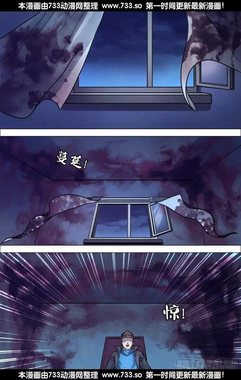 滴194章 鬼哭天愁-第193话