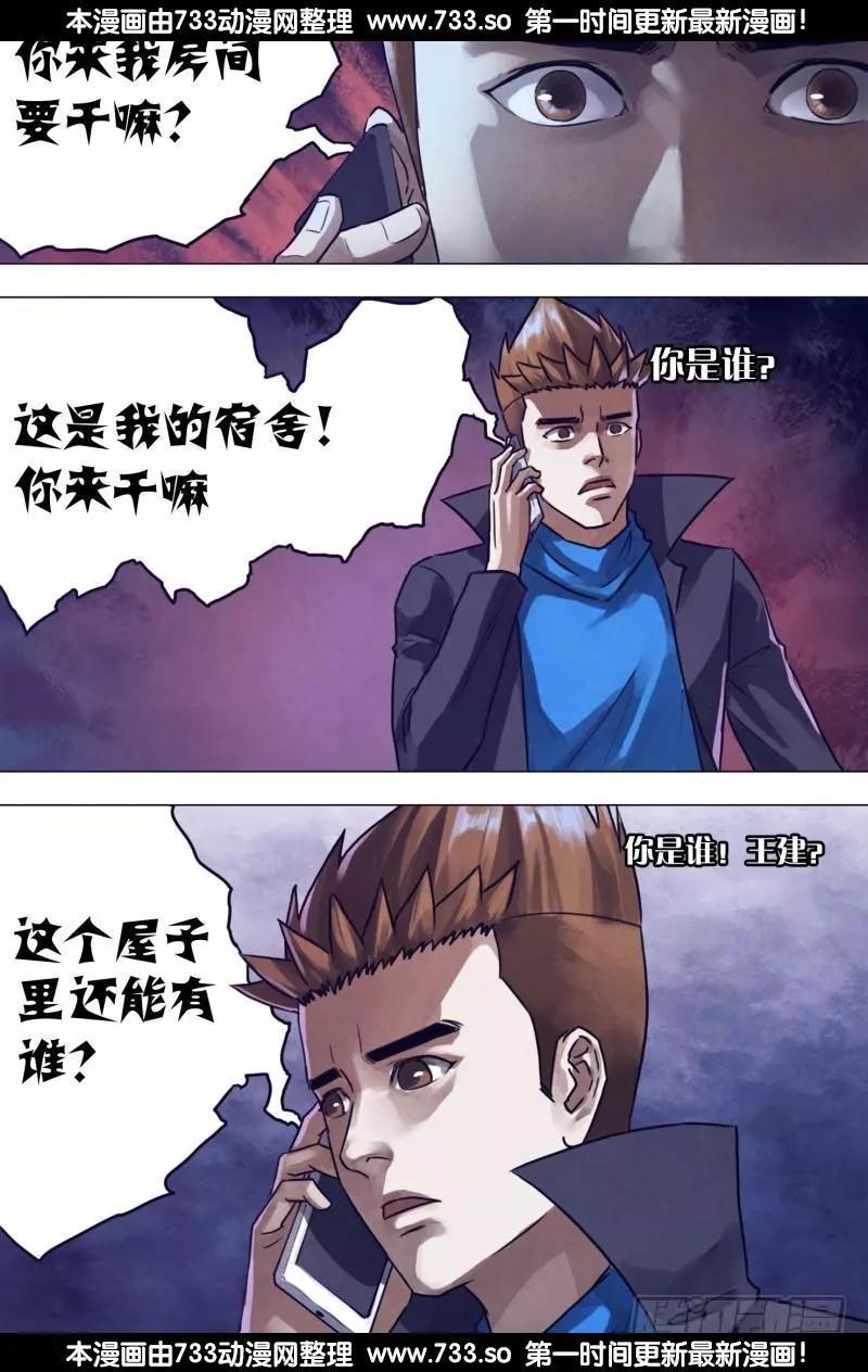 滴194章 鬼哭天愁-第193话