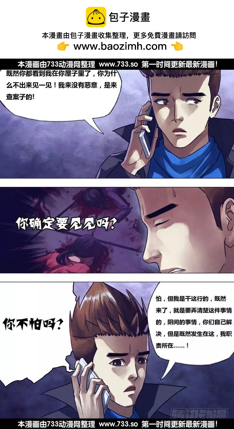 滴194章 鬼哭天愁-第193话